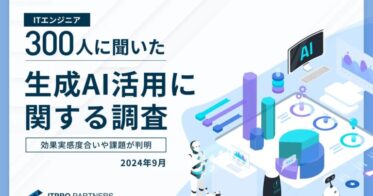 株式会社Hajimari、フリーランスエンジニア300名によるAI活用実態をユニークな調査レポートで公開！AI導入意欲は年代別で差異化