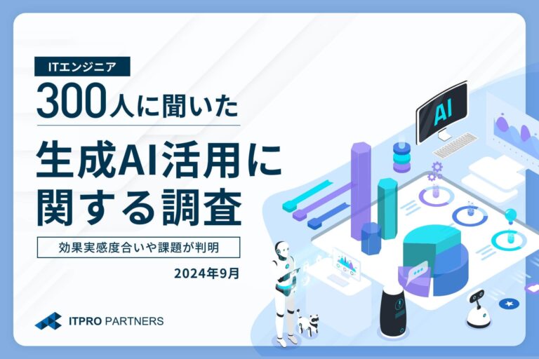 株式会社Hajimari、フリーランスエンジニア300名によるAI活用実態をユニークな調査レポートで公開！AI導入意欲は年代別で差異化