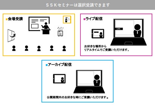 NISC・警察庁・総務省・経産省の共催による「サイバーセキュリティ政策の最新動向」セミナー、2024年10月28日開催予定