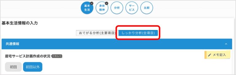 株式会社シーディーアイ、AI活用介護支援ツール「SOIN」に帳票作成AI第二弾「アセスメントシート」機能を追加リリース