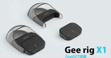 株式会社Gloture、AI「ChatGPT」搭載のスマートマウス「GeeRig X1」をBONZ楽天市場店で販売開始、発売記念キャンペーンも同時開催