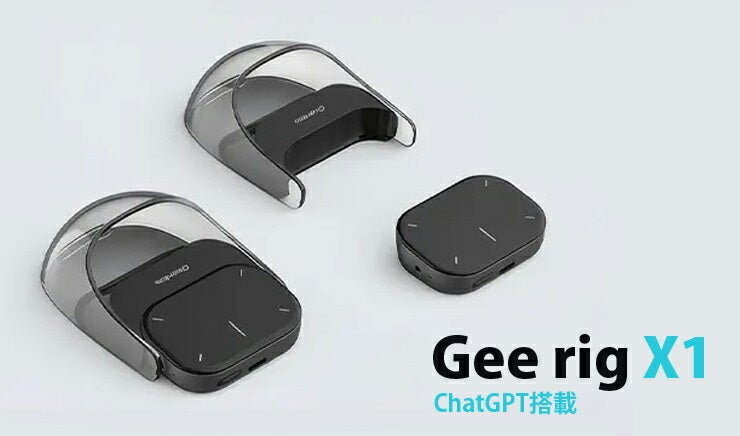 株式会社Gloture、AI「ChatGPT」搭載のスマートマウス「GeeRig X1」をBONZ楽天市場店で販売開始、発売記念キャンペーンも同時開催