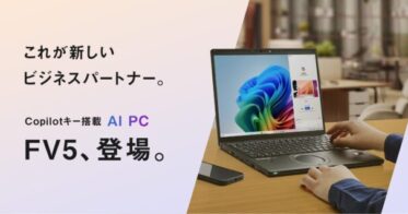 パナソニックコネクト、受注昨対比148％達成のレッツノート「FV5」シリーズにAI PC、Copilotキー搭載版を追加発売へ！