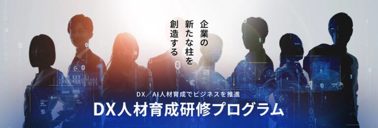 株式会社Showcase Capital、DX研修を軸に従業員のデジタル人材育成へ：経済的な負担を抑えたリスキリング支援事業を推進