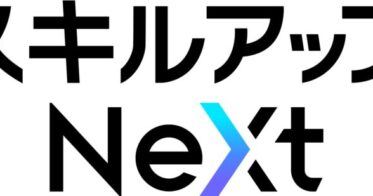 スキルアップNeXt取締役斉藤翔汰共著の論文、進化計算国際会議「PPSN 2024」に採択決定