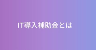 ファインピースとカスタマークラウドの提携、ホリエモン絶賛のDXツール「Lark」導入補助金の資料プレゼントと無料相談開始