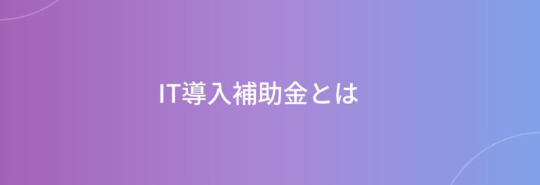 ファインピースとカスタマークラウドの提携、ホリエモン絶賛のDXツール「Lark」導入補助金の資料プレゼントと無料相談開始