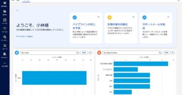 Salesforce、全消費者に追加費用ナシにキー機能提供「Salesforce Foundations」 unveils