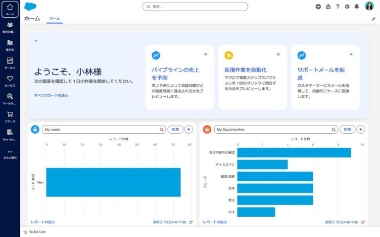 Salesforce、全消費者に追加費用ナシにキー機能提供「Salesforce Foundations」 unveils