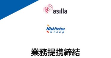 アジラと西鉄ビルマネージメント、業務提携によりAI警備システム”asilla”でのビル全体の安心・快適生活を実現