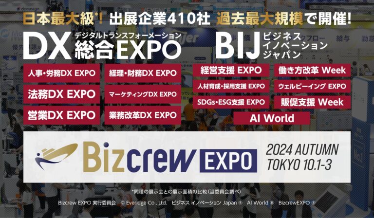 株式会社DATAFLUCT、AI World 2024 秋 東京に出展決定！最適化AI「Perswell」とデータ分析プラットフォーム「AirLake」を披露