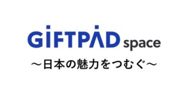 株式会社ギフトパッド、AIカメラによる行動分析実証実験の開始 – 次世代アンテナショップで地域経済活性化に取り組み