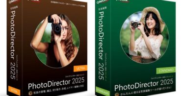 サイバーリンク、全ての画像編集に対応「PhotoDirector 2025」の最新版をリリース