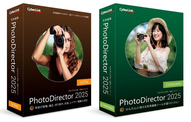 サイバーリンク、全ての画像編集に対応「PhotoDirector 2025」の最新版をリリース