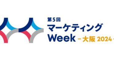 AIポータルメディア運営のアイスマイリー、マーケティングWeek大阪2024にブース出展決定