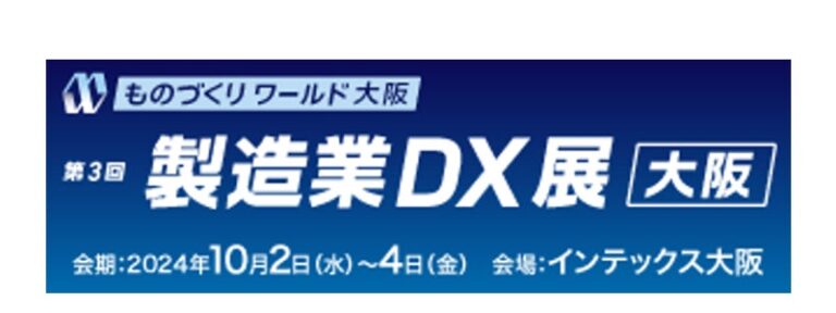 製造業DX展」にアイスマイリーがブース出展
{概要：}AIポータルメディア「AIsmiley」を運営するアイスマイリー（東京都渋谷区、代表取締役：板羽晃司）は、2024年10月2日～4日インテックス大阪にて開催している「第27回 ものづくり ワールド [大阪] 製造業DX展」にブースを出展します。会場では、生成AIサービスを取り上げるAIポータルメディア「AIsmiley」の活用方法のご案内とAIプロダクト導入の相談を受け付けます。すべての画像このプレスリリース内で使われている画像ファイルがダウンロードできます28フォロワーCopyright © PR TIMES Corporation All Rights Reserved.)))” config=”eyJtb2RlIjoiY2hhdCIsIm1vZGVsIjoiZ3B0LTQiLCJtZXNzYWdlcyI6W3sicm9sZSI6InN5c3RlbSIsImNvbnRlbnQiOiIj5LiL6KiY44Or44O844Or44Gr5b6T44Gj44Gm44Oq44Oq44O844K56KiY5LqL44Gu44K/44Kk44OI44Or44KS55Sf5oiQ44GX44Gm44GP44Gg44GV44GE44CCXG4tIOWHuuWKm+OBr+aXpeacrOiqnuOBpzUw5paH5a2X56iL5bqm44Gn44GK6aGY44GE44GX44G+44GZ44CCXG4tIOekvuWQjeOBquOBqeS4u+iqnuOCkuOBpOOBkeOBpuOBj+OBoOOBleOBhOOAglxuLSDopIfmlbDnpL7jgYzkuLvjgajjgarjgovjg6rjg6rjg7zjgrnjga/jgZ3jgozjgZ7jgozoqIDlj4rjgZfjgabjgY/jgaDjgZXjgYTjgIJcbi0g5paH5pyr44Gv44Gn44GN44KL44Gg44GR5L2T6KiA5q2i44KB44Gr44GX44Gm44GP44Gg44GV44GE44CCXG4tIOOCteODvOODk+OCueOBjOmtheWKm+eahOOBq+imi+OBiOOCi+OCv+OCpOODiOODq+OCkuOBpOOBkeOBpuOBj+OBoOOBleOBhOOAglxuLSDjgIzjgr/jgqTjg4jjg6vvvJrjgI3jgoTjgIxcIlwi44CN44Gq44Gp44KS5o6l6aCt44KS44Gk44GR44Ga44Gr44Gd44Gu44G+44G+5bmz5paH44Gn44K/44Kk44OI44Or5paH44KS5Ye65Yqb44GX44Gm44GP44Gg44GV44GE44CCXG4tIHvlhYPjga7jgr/jgqTjg4jjg6t944Go6L+R44GE5YaF5a6544Gn5qeL44GE44G+44Gb44KT44GM44CBe+amguimgX3jgpLouI/jgb7jgYjjgaboqp7poIbjgpLlpInmm7TjgZXjgZvjgovjgarjganjgZfjgabjgqrjg6rjgrjjg4rjg6rjg4bjgqPjga7jgYLjgovjgr/jgqTjg4jjg6vjgavjgZfjgabjgY/jgaDjgZXjgYTjgIIifSx7InJvbGUiOiJ1c2VyIiwiY29udGVudCI6InvlhYPjga7jgr/jgqTjg4jjg6vvvJp9W3djYy1tYWluLXRpdGxlXVxue+amguimge+8mn1bM3RleHRzXSJ9XX0=”]