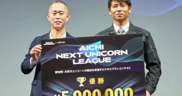 匠技研工業、愛知県主催「AICHI NEXT UNICORN LEAGUE」で初代優勝の栄誉