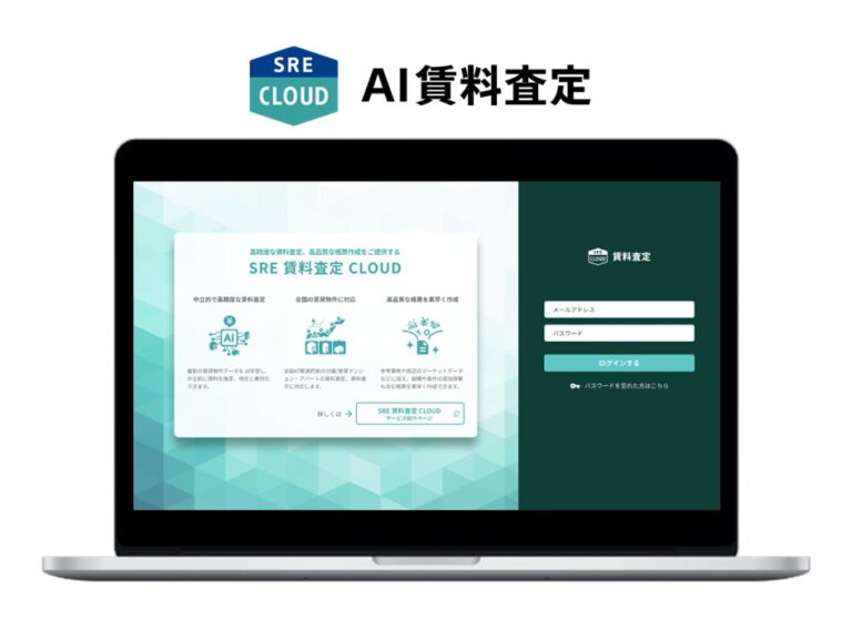 SREホールディングス、賃貸管理業界向けの新サービス「SRE AI賃料査定 CLOUD」提供開始－不動産業界のDX推進に寄与