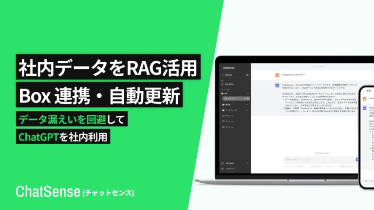 社内データ chagpt 追加学習 box連携  クラウドストレージ 自動更新