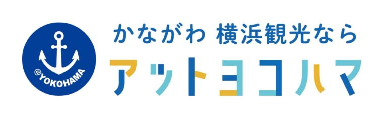 株式会社アットヨコハマ、趣味趣向に合わせたAI観光モデルコースと便利な交通チケットリコメンド機能を持つ神奈川・横浜観光特化型サービスを新たに提供