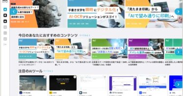 アローサル・テクノロジー、AI学習の新たなステージへ、eラーニング搭載型「WA2（ワッツ）」β版の提供開始－初心者からプロフェッショナルまでAIツールを最短で攻略