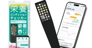 ユーリアとユーグレナが共同開発、日本初の即時栄養状態可視化尿検査キット「栄養コンディションチェッカー」の全国ドラッグストア販売開始