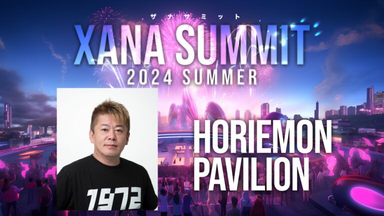 AI×Web3.0メタバースXANA主催、「XANA SUMMIT 2024」に堀江貴文氏出展! 次世代型フェスティバルで見る最先端テック×エンタメの融合