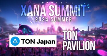 「XANA SUMMIT 2024」にAI×Web3.0メタバースの最先端プロジェクト「TON Japan」が参加決定！