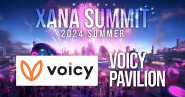 「AI×Web3.0メタバースフェス、XANA SUMMIT 2024にVoicyが出展」- 最先端テックとエンタメが2週間にわたり集結！