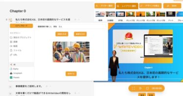 株式会社X、「WriteVideo」にStable Diffusionの生成AI追加、独自動画化でよりカスタマイズ可能な研修コンテンツを実現