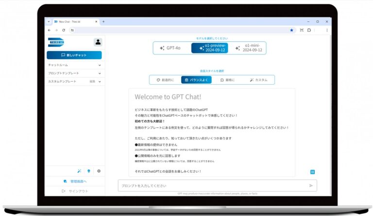 JTP社、Third AI生成AIソリューションでOpenAI最新モデル「o1-preview」及び「o1-mini」への対応実現