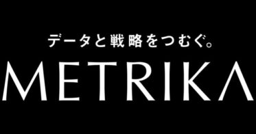 株式会社METRIKA、初海外拠点としてシンガポールオフィスを開設―データとAIでビジネス課題を解決へ