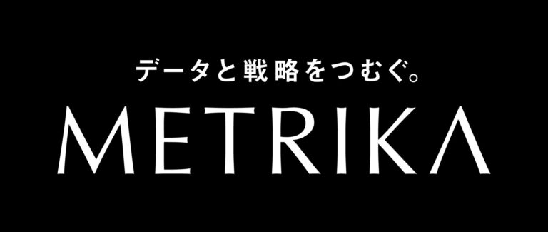 株式会社METRIKA、初海外拠点としてシンガポールオフィスを開設―データとAIでビジネス課題を解決へ