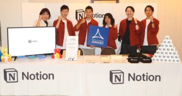 イノベーション部門１位、Notionの輝き！「ICCサミットKYOTO 2024」でガーディアン・アワード受賞