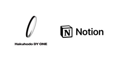 Hakuhodo DY ONE、デジタルマーケティング業界の最前線へ！全社導入のNotionとNotion AIで高専門性と提案力を発揮