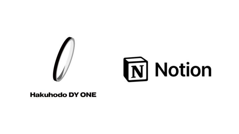 Hakuhodo DY ONE、デジタルマーケティング業界の最前線へ！全社導入のNotionとNotion AIで高専門性と提案力を発揮