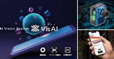 株式会社マーストーケンソリューション、人手不足を解消するAI画像認識システム「VisAI」の販売開始。半自動化による作業効率化と精度向上を実現