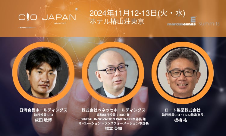 CIO Japan Summit 2024：AIとの共存への道、日本企業の遅れるAI導入に鳴らす警鐘