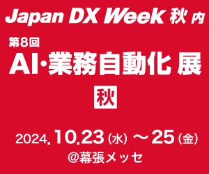 株式会社ジーニアルテクノロジー、Japan DX Week 2024秋で「ジーニアルAI OCR」を初展出