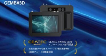 HMS株式会社のAI自動配筋検査システムがCEATEC AWARD受賞