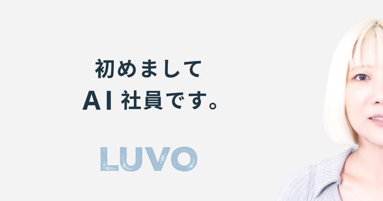 オルツとキャスターが設立した「LUVO」、AI派遣とキャラ制作を始動