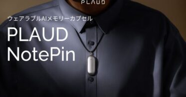 Nicebuild LLC、次世代ウェアラブルAIメモリーカプセル「PLAUD NotePin」予約開始