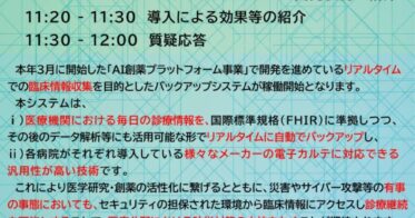 医薬基盤・健康・栄養研究所らがAI創薬プラットフォームを発表