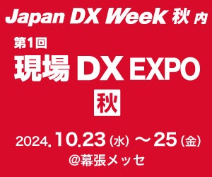 みずほリサーチ＆テクノロジーズ、現場DX EXPO 秋で多彩なソリューション紹介