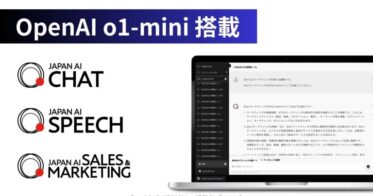 JAPAN AI、OpenAIの最新LLM「o1-mini」を採用したAIサービス改良