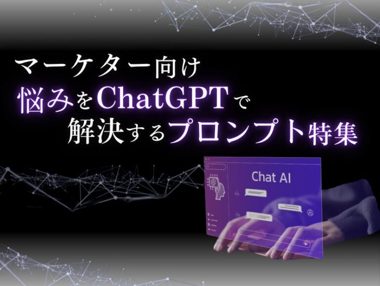 株式会社ベクトルとOwned株式会社、ChatGPTレポートを無料公開