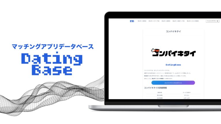 株式会社トゥエンティトゥ、無料のマッチングアプリデータベース提供開始