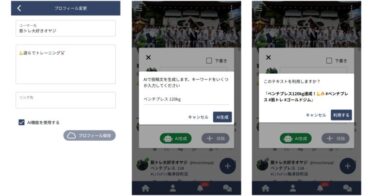 合同会社オーシーのSNS「tgtm」にAI記事生成機能追加