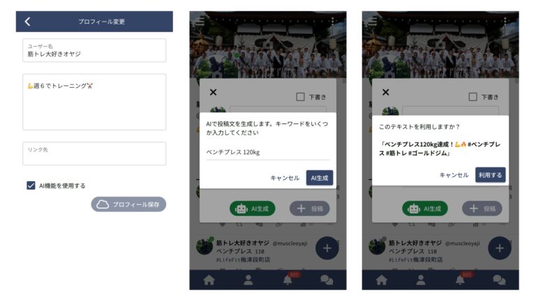 合同会社オーシーのSNS「tgtm」にAI記事生成機能追加