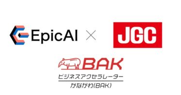 株式会社EpicAIと日揮グローバル、プラント長寿命化AIプロジェクト始動